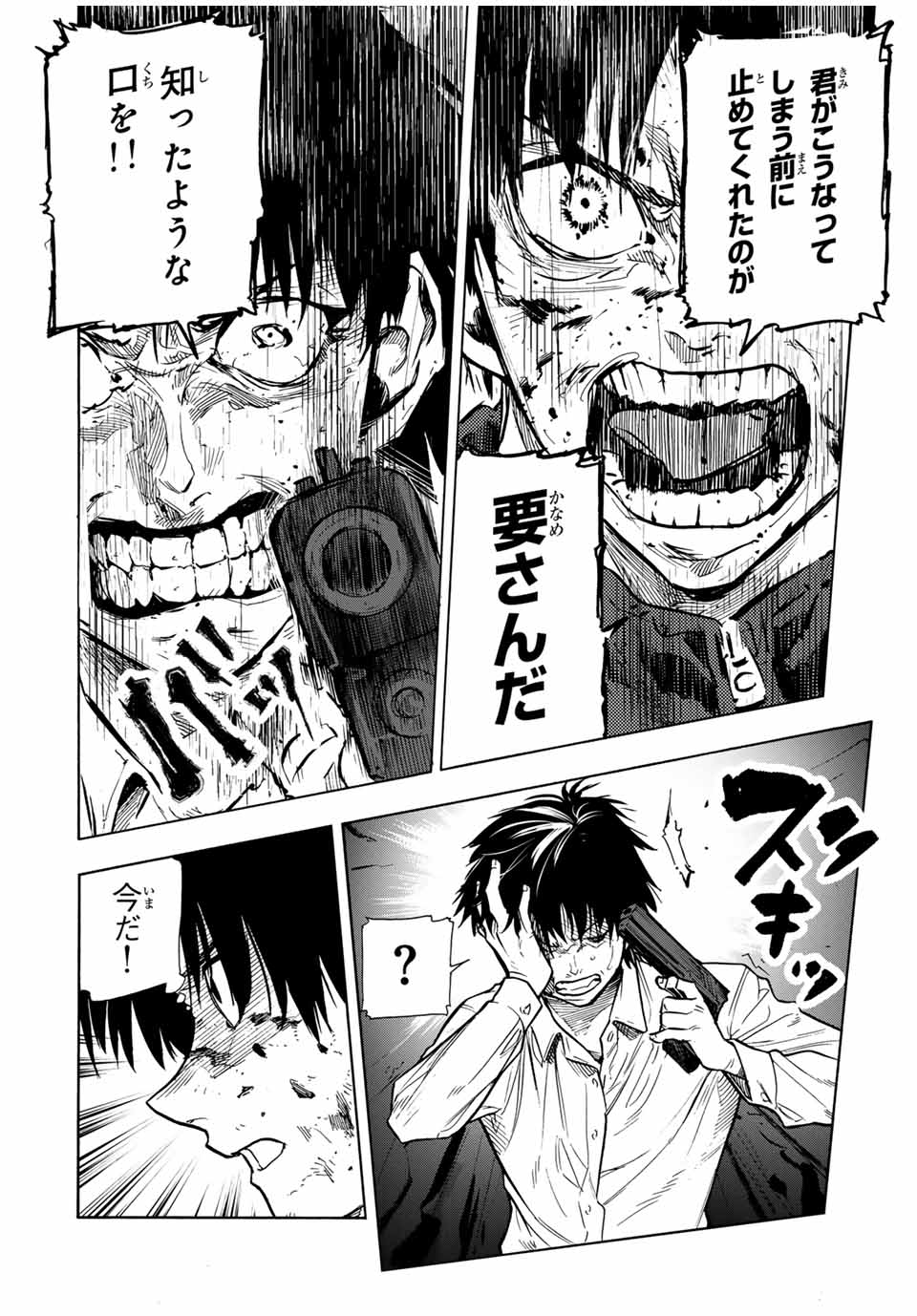 十字架のろくにん - raw - 第154話 - https://jpee.aabb.to/JPEE/13844/mxfhurnigwr.jpg