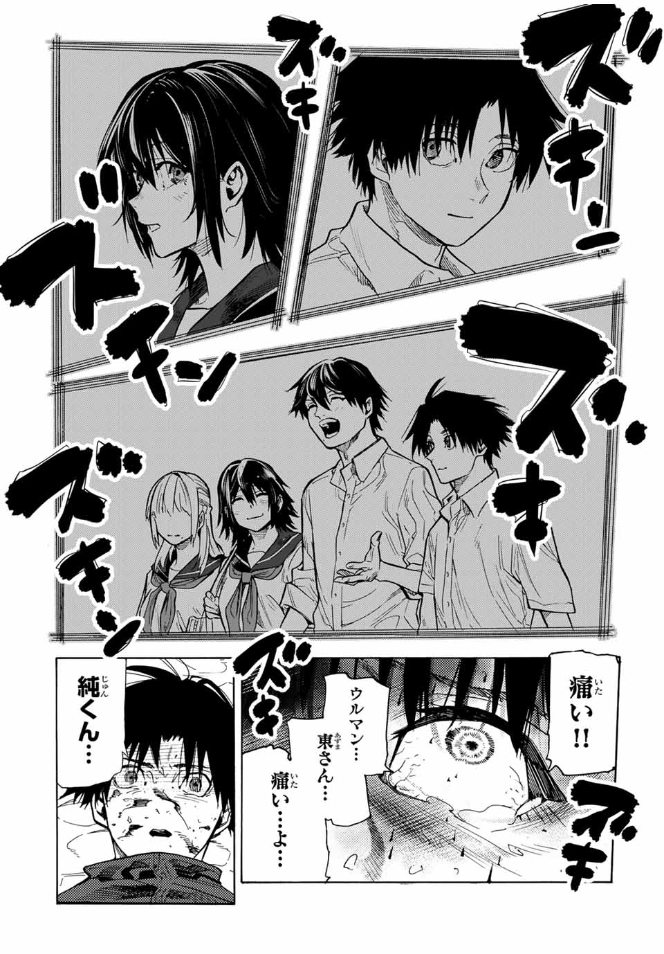 十字架のろくにん - raw - 第154話 - https://jpee.aabb.to/JPEE/13844/noeo2m5xjoi.jpg