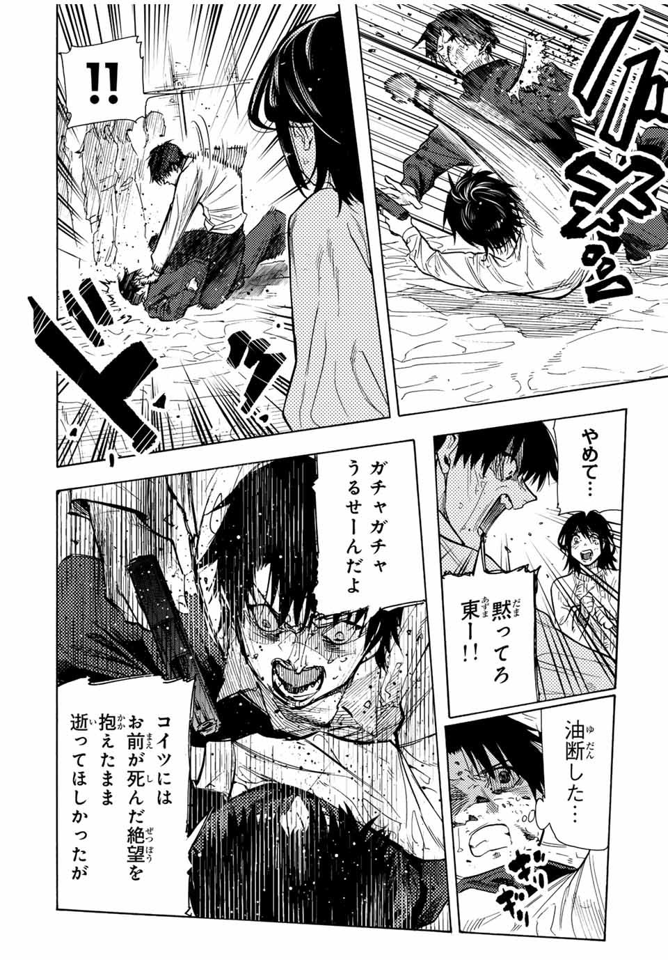 十字架のろくにん - raw - 第154話 - https://jpee.aabb.to/JPEE/13844/t5st1mkfh0z.jpg