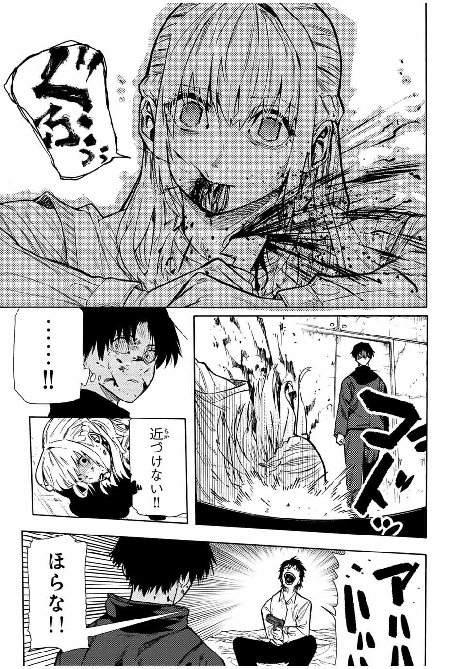 十字架のろくにん - raw - 第154話 - https://jpee.aabb.to/JPEE/13844/vyzlgpwwri3.jpg