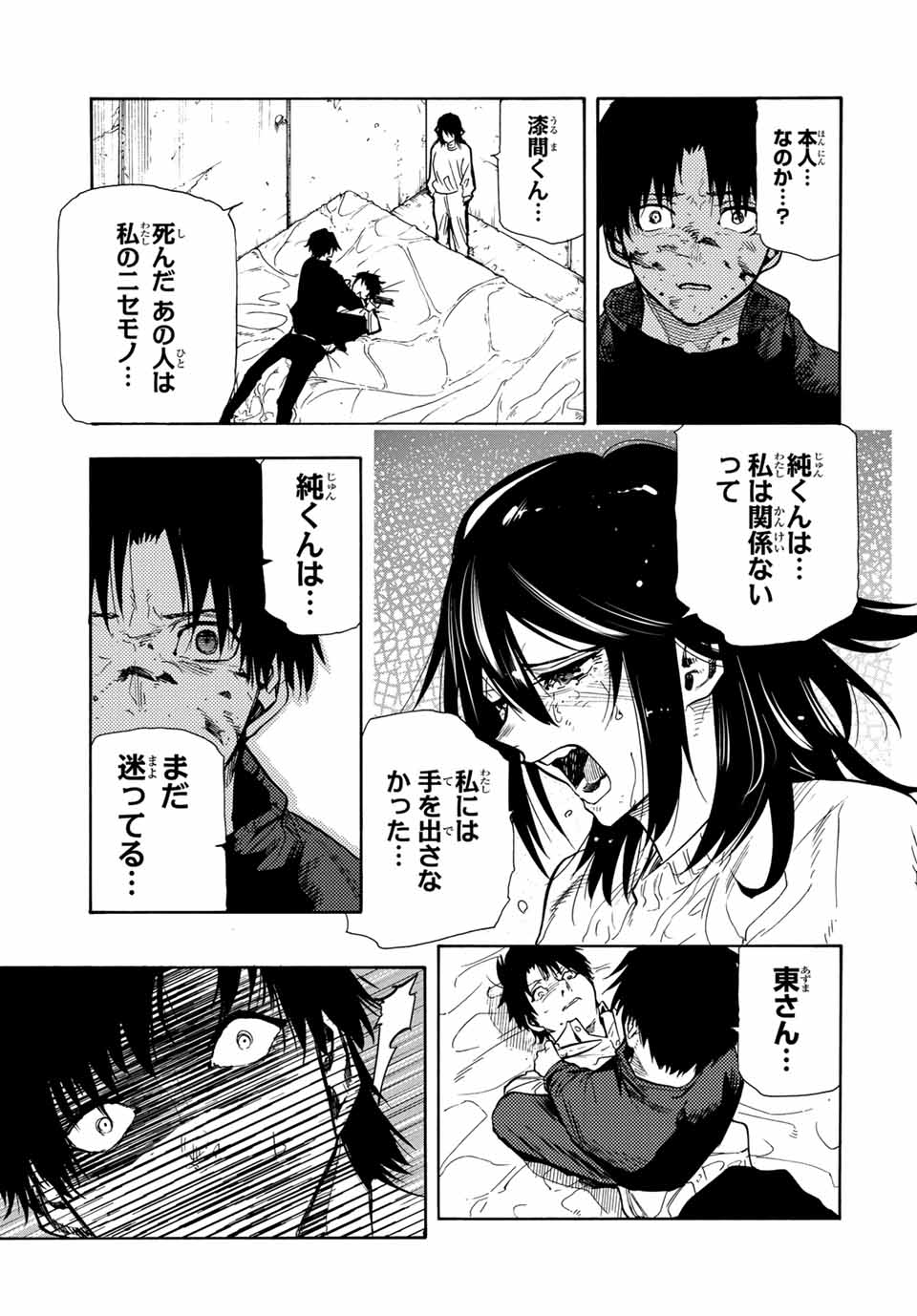 十字架のろくにん - raw - 第154話 - https://jpee.aabb.to/JPEE/13844/yz25jcrcmnq.jpg