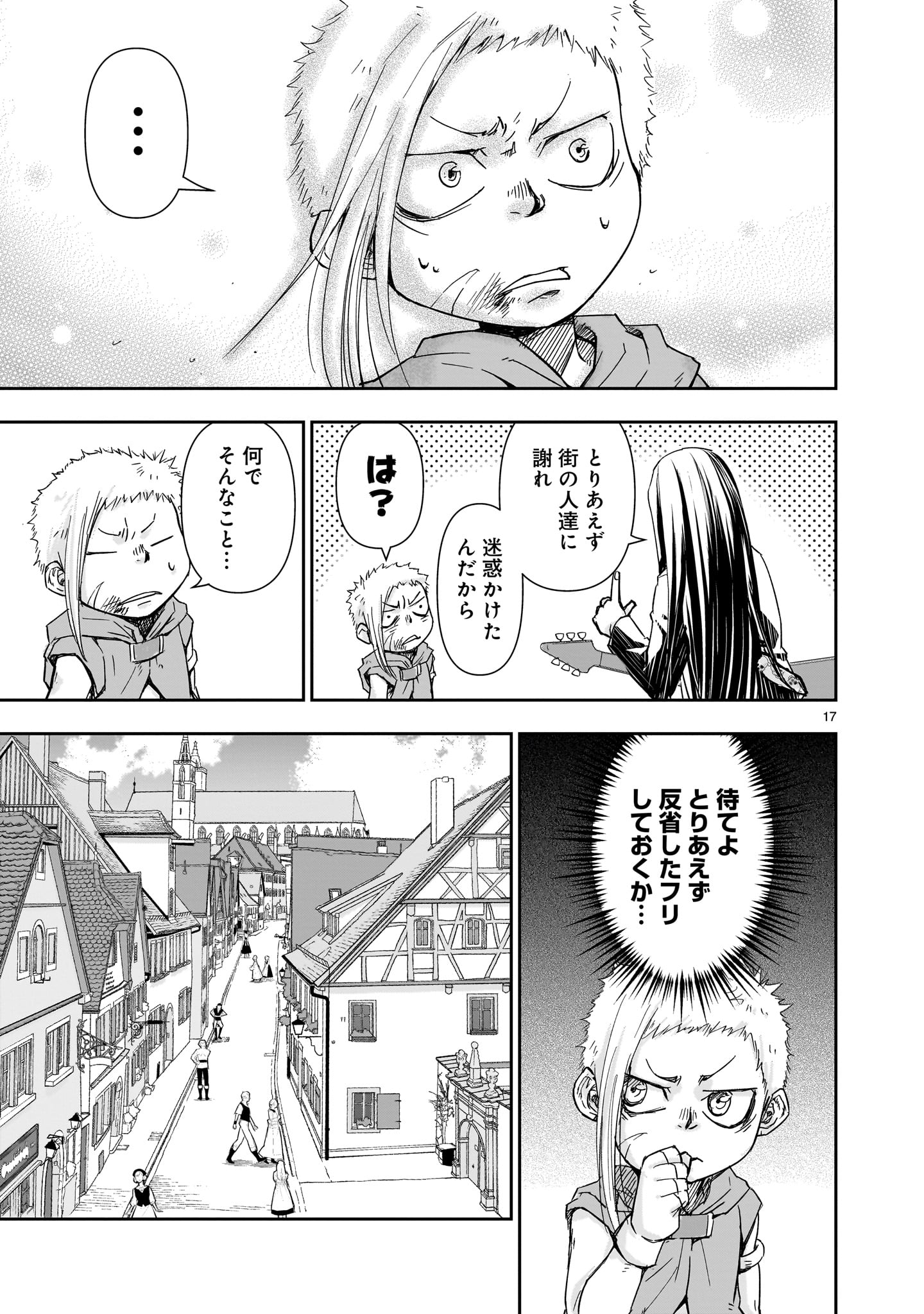 17