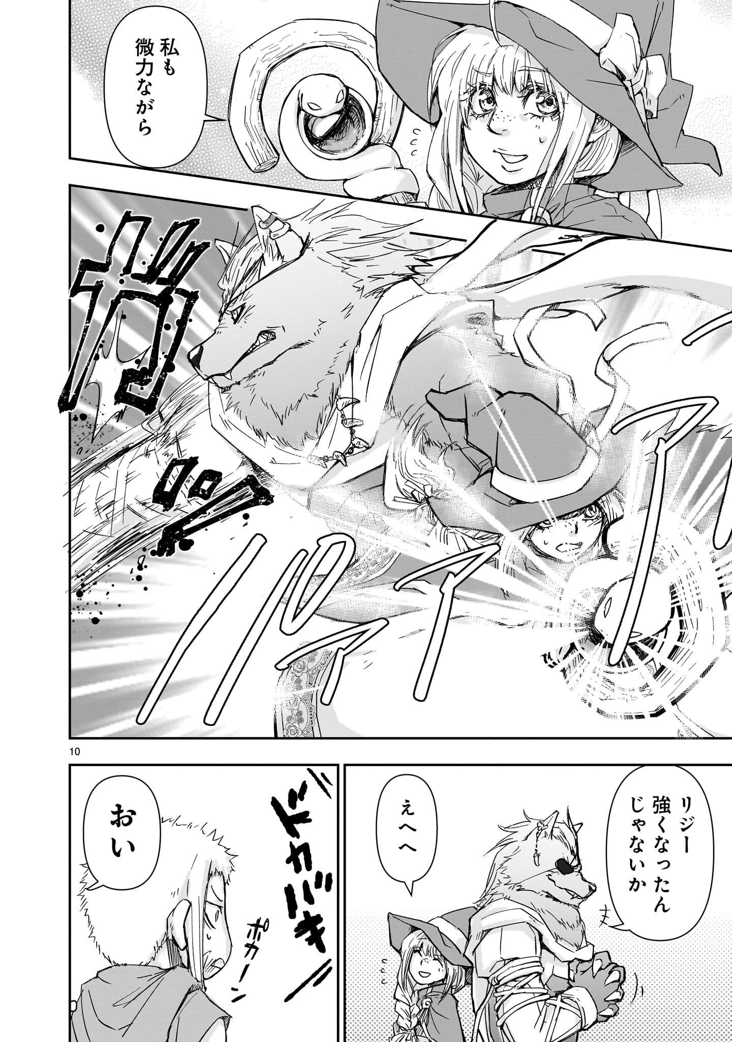 10