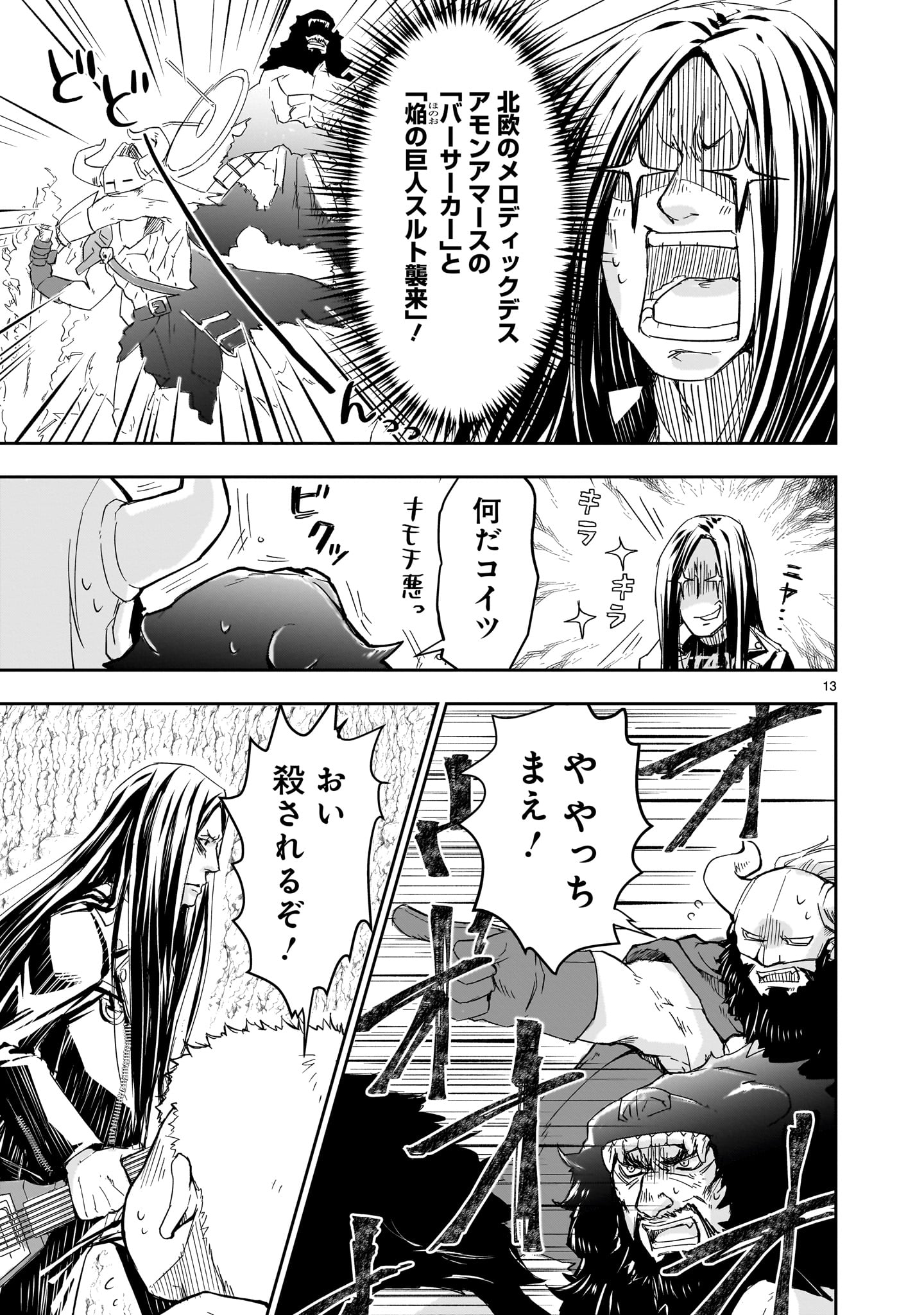 13