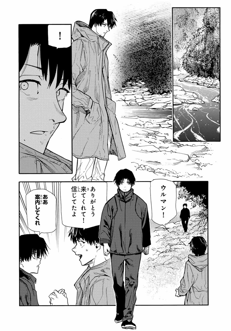 十字架のろくにん - raw - 第148話 - https://jpee.aabb.to/JPEE/13849/1lde4zafqoc.jpg