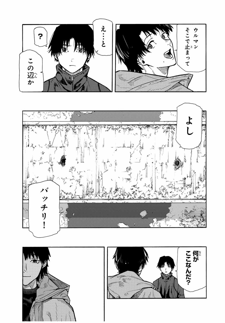 十字架のろくにん - raw - 第148話 - https://jpee.aabb.to/JPEE/13849/2wiqdfvj0vf.jpg