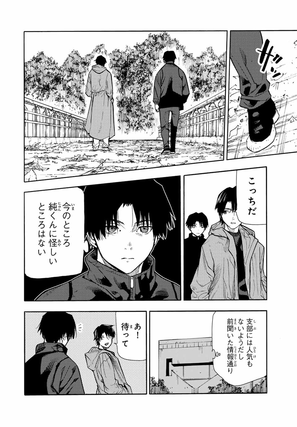十字架のろくにん - raw - 第148話 - https://jpee.aabb.to/JPEE/13849/34pd15smtp4.jpg