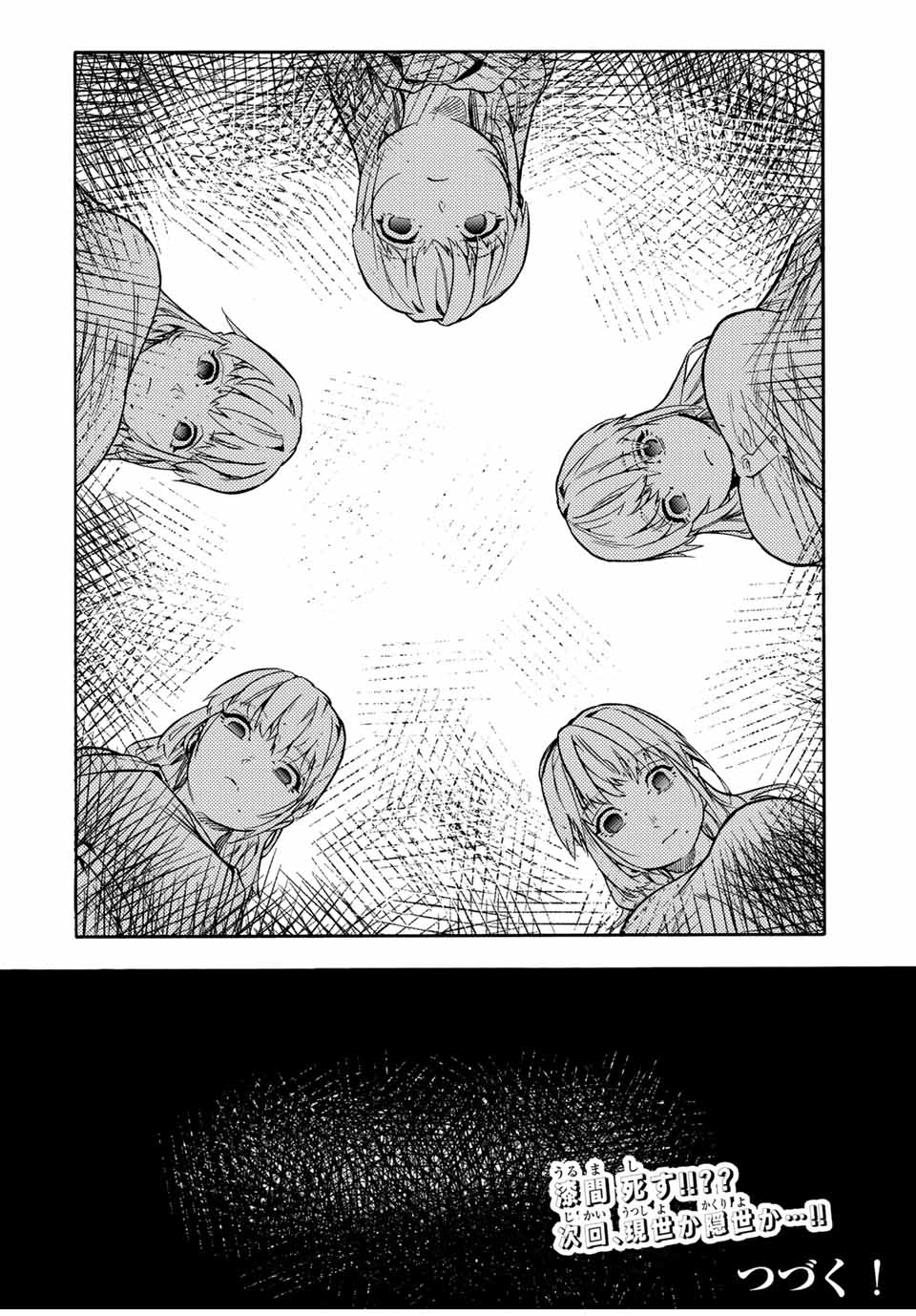 十字架のろくにん - raw - 第148話 - https://jpee.aabb.to/JPEE/13849/3nz2wesdsjw.jpg