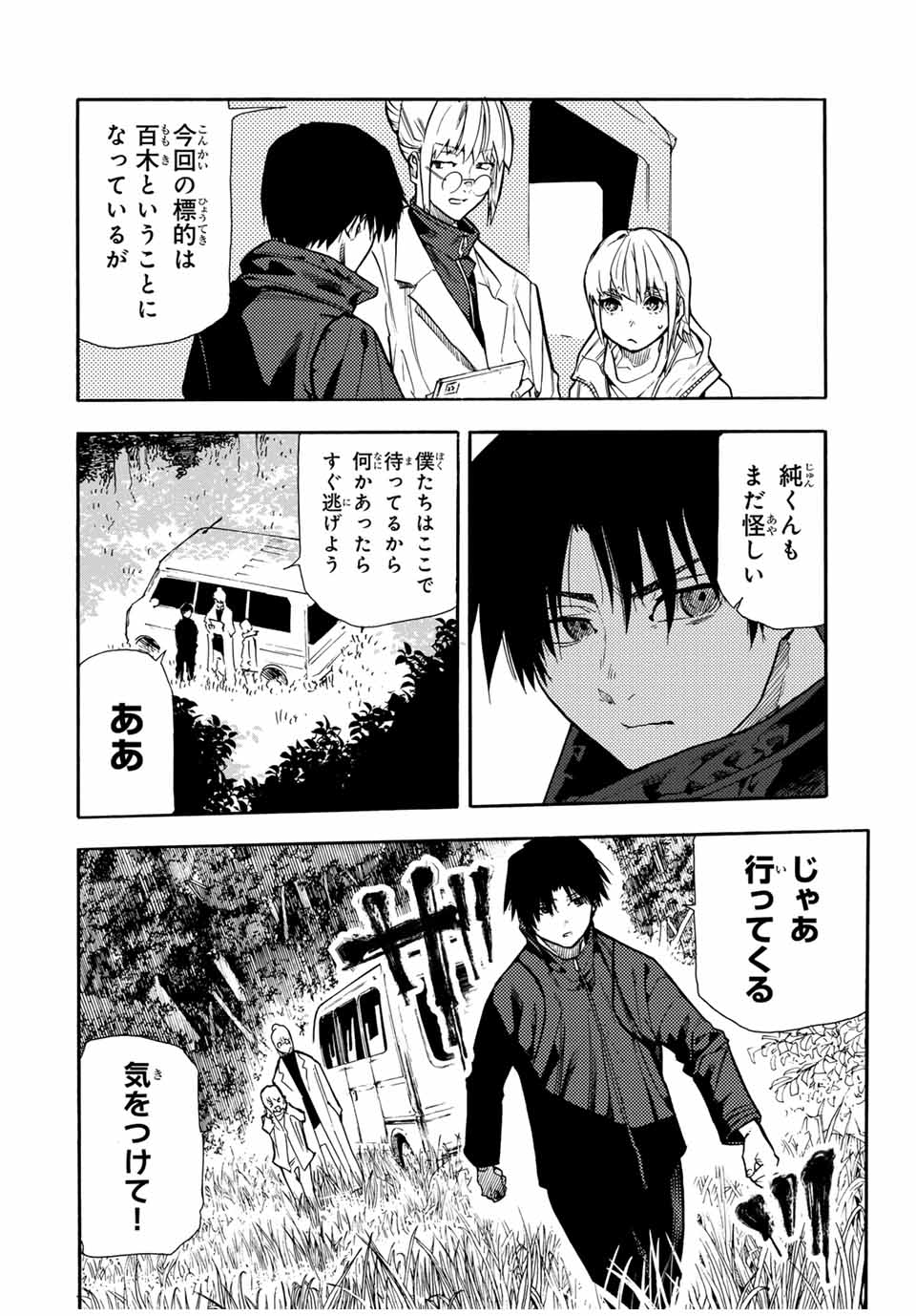 十字架のろくにん - raw - 第148話 - https://jpee.aabb.to/JPEE/13849/ak3l3lkkr3m.jpg