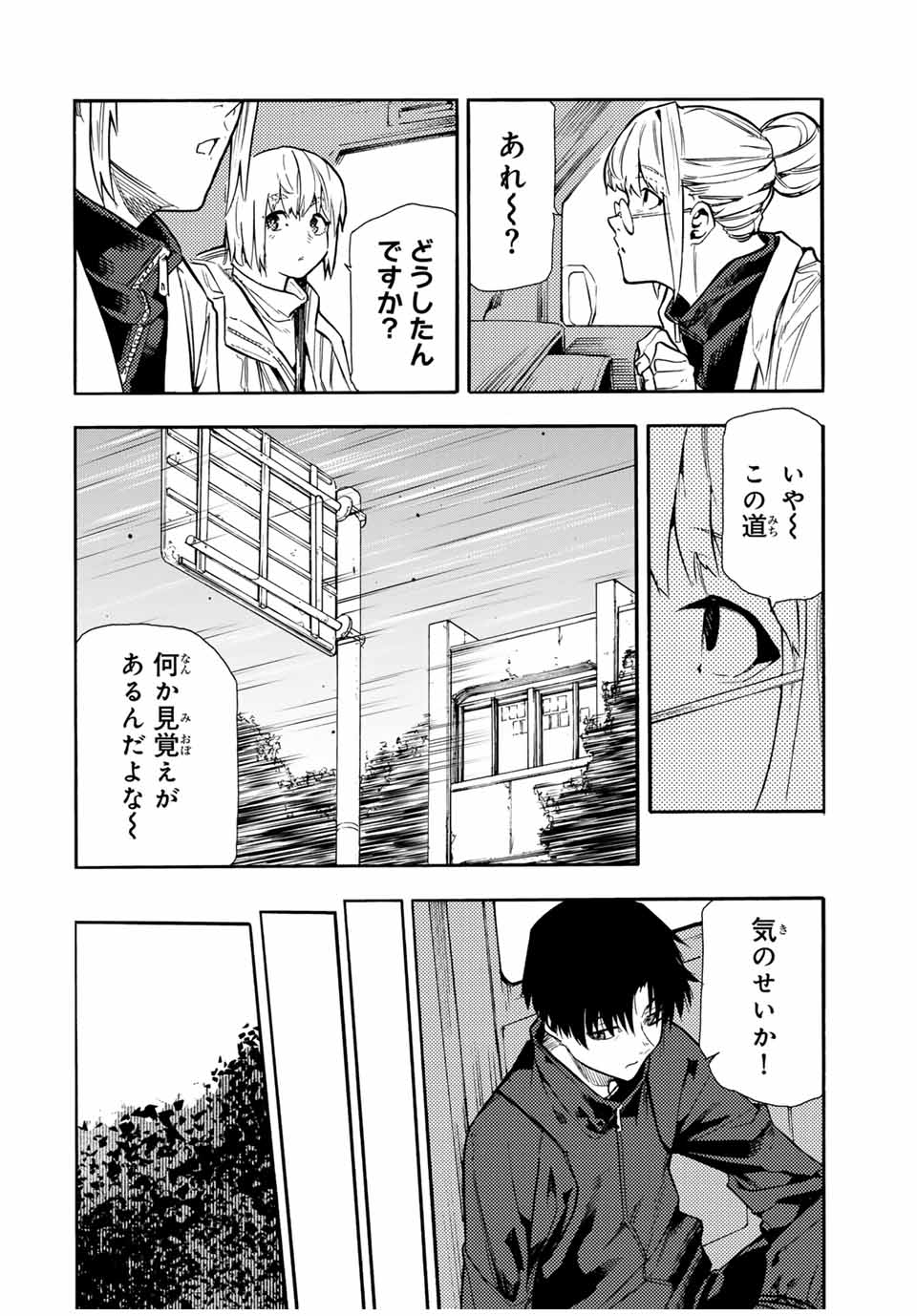 十字架のろくにん - raw - 第148話 - https://jpee.aabb.to/JPEE/13849/bl2uosafj4p.jpg