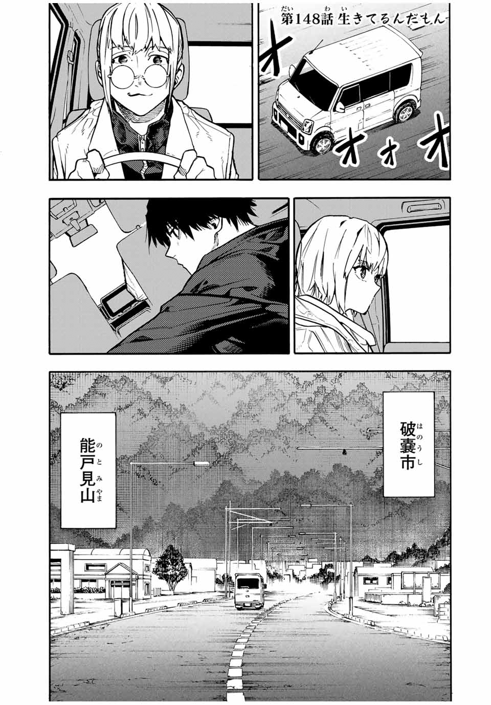 十字架のろくにん - raw - 第148話 - https://jpee.aabb.to/JPEE/13849/bnwalvy0wx2.jpg
