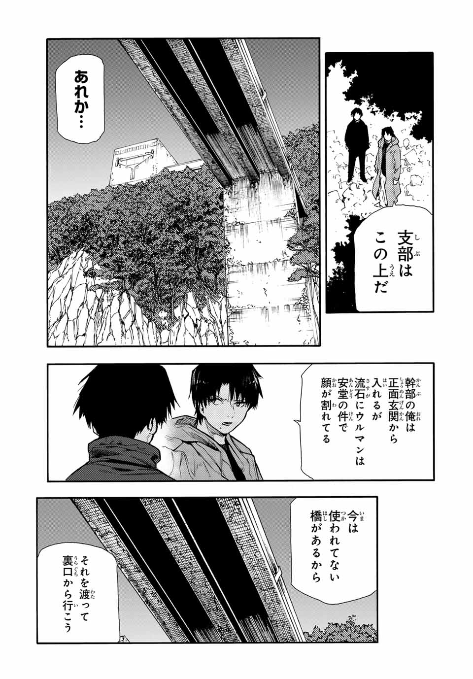 十字架のろくにん - raw - 第148話 - https://jpee.aabb.to/JPEE/13849/czgffsp2idn.jpg