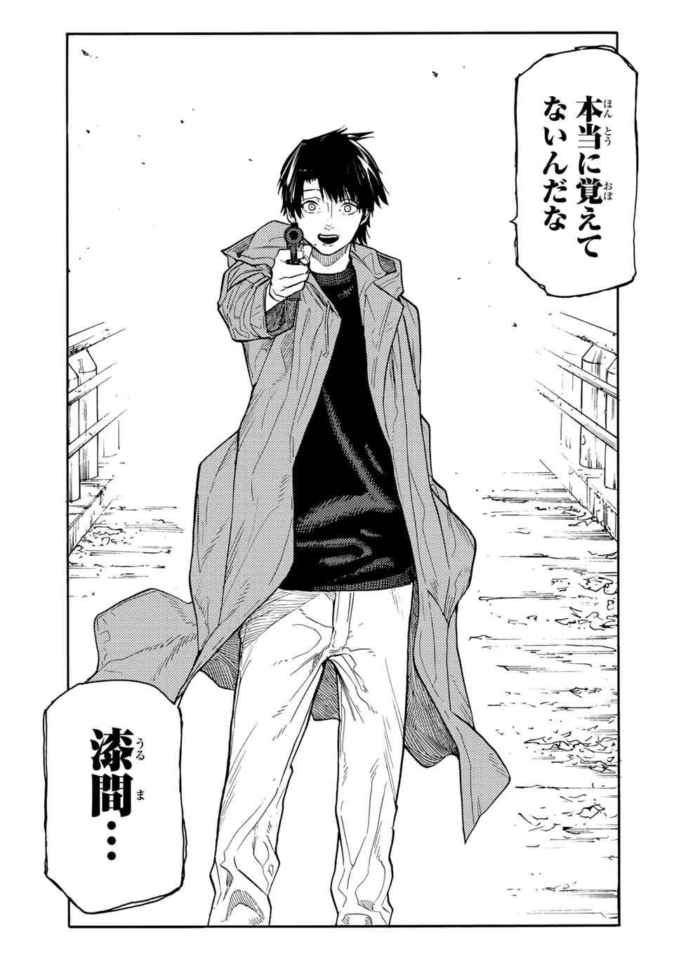 十字架のろくにん - raw - 第148話 - https://jpee.aabb.to/JPEE/13849/fhdvhnbsmz0.jpg