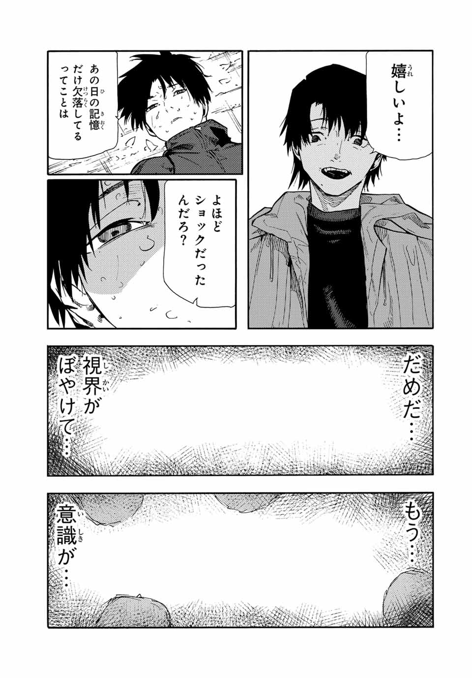 十字架のろくにん - raw - 第148話 - https://jpee.aabb.to/JPEE/13849/gesbdkxgvfz.jpg