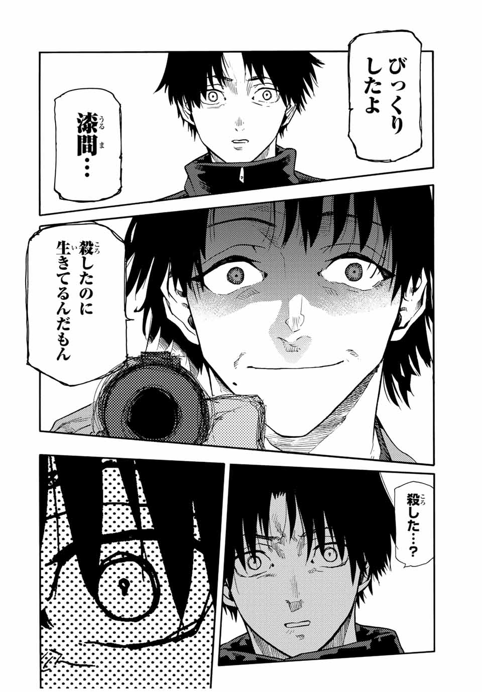 十字架のろくにん - raw - 第148話 - https://jpee.aabb.to/JPEE/13849/irqzzp2mmjg.jpg