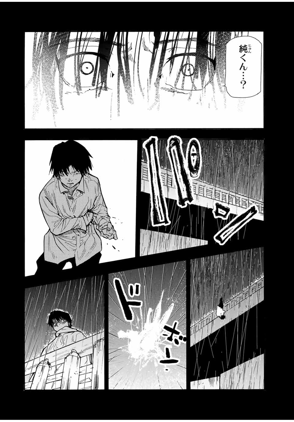 十字架のろくにん - raw - 第148話 - https://jpee.aabb.to/JPEE/13849/ku1gvvbmdfo.jpg