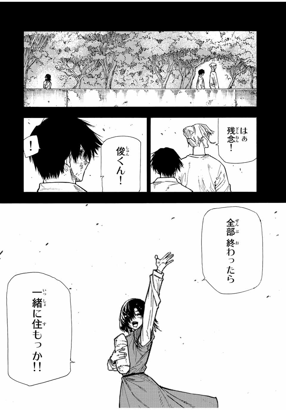 十字架のろくにん - raw - 第134話 - https://jpee.aabb.to/JPEE/13854/30rb4xqib0b.jpg
