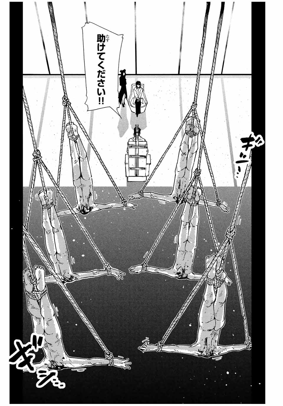十字架のろくにん - raw - 第134話 - https://jpee.aabb.to/JPEE/13854/b0akn4vheuu.jpg