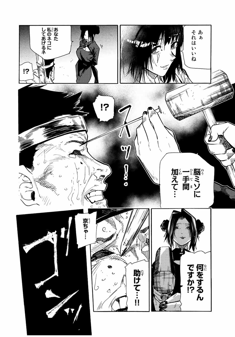 十字架のろくにん - raw - 第134話 - https://jpee.aabb.to/JPEE/13854/bgwhbqevxdg.jpg