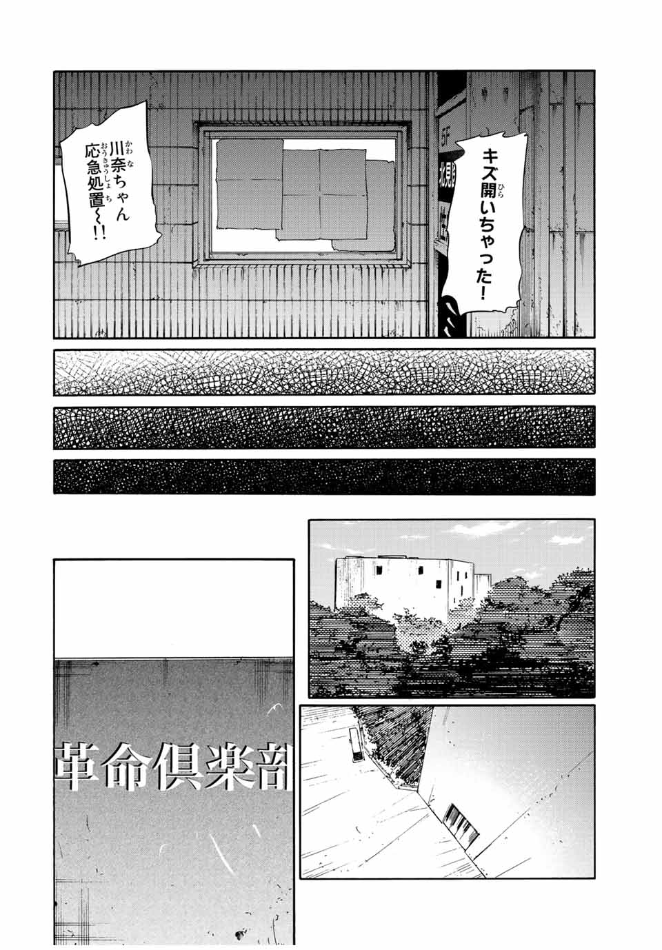 十字架のろくにん - raw - 第134話 - https://jpee.aabb.to/JPEE/13854/cch2ysam40c.jpg