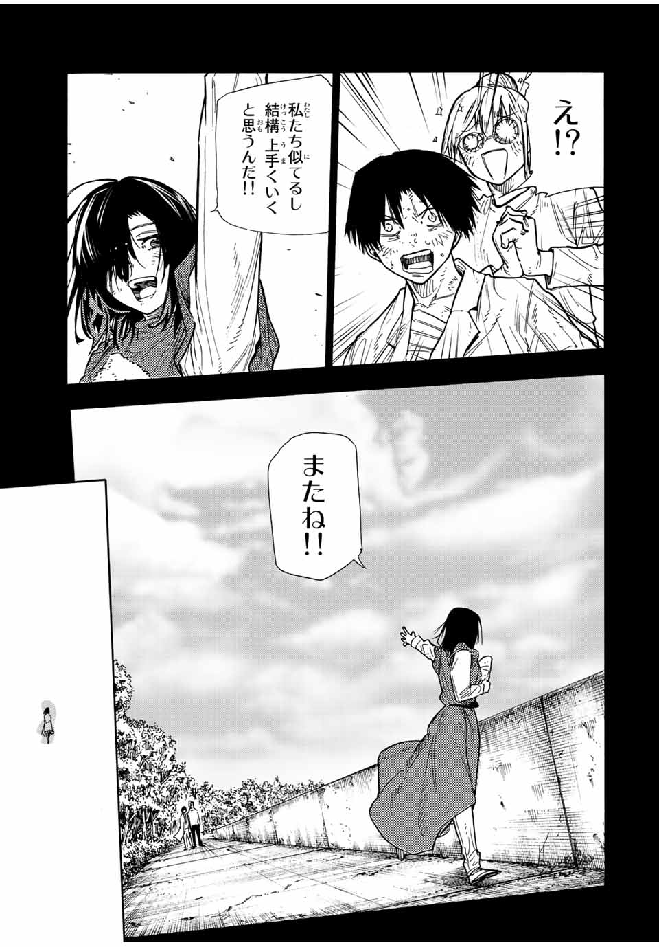 十字架のろくにん - raw - 第134話 - https://jpee.aabb.to/JPEE/13854/d4rgw4kewtd.jpg