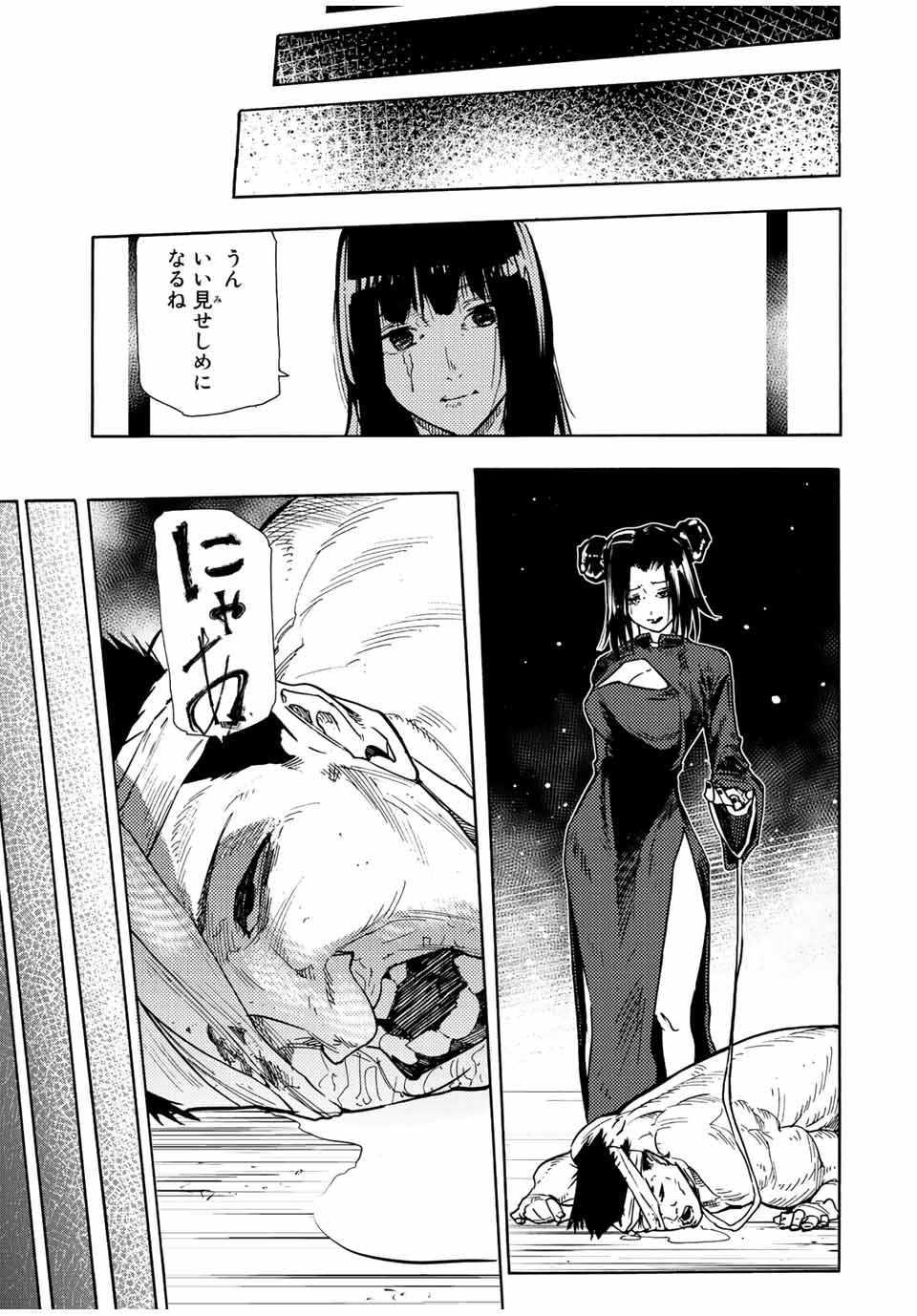 十字架のろくにん - raw - 第134話 - https://jpee.aabb.to/JPEE/13854/dbly5o51p5w.jpg