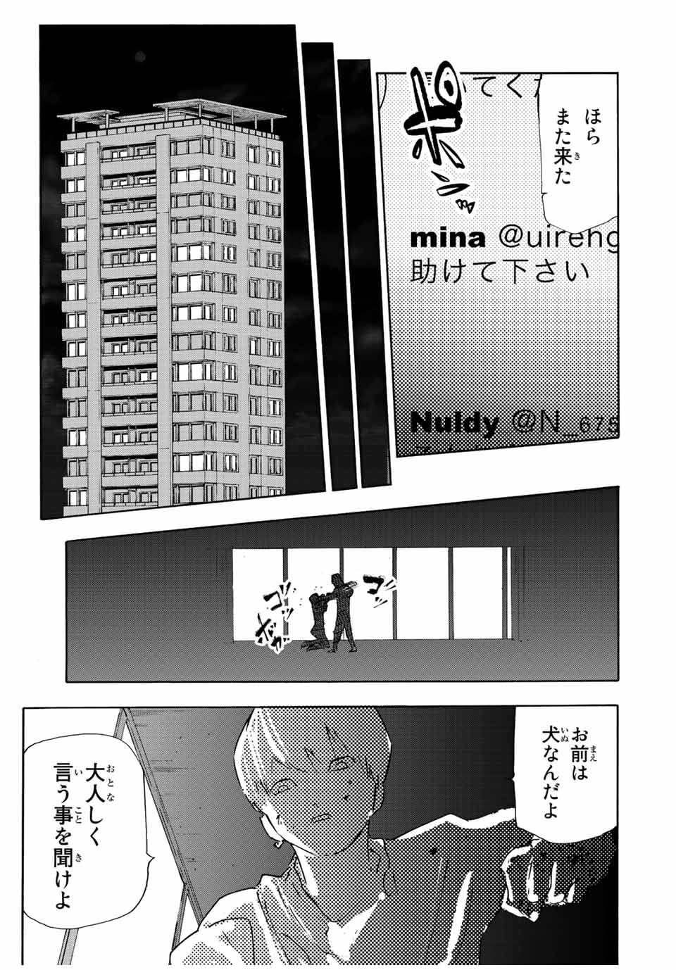 十字架のろくにん - raw - 第134話 - https://jpee.aabb.to/JPEE/13854/dfinlscvdgi.jpg