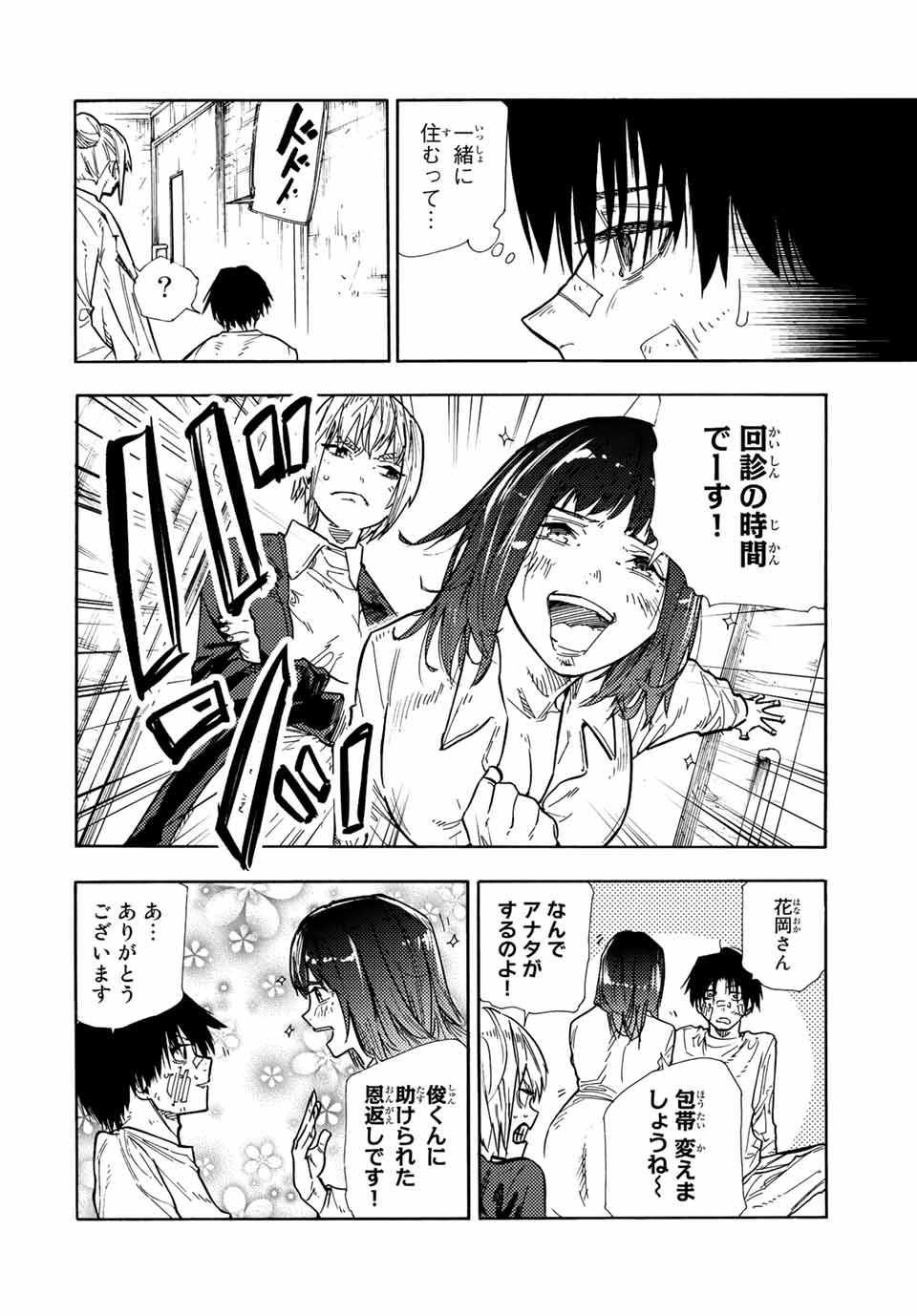 十字架のろくにん - raw - 第134話 - https://jpee.aabb.to/JPEE/13854/epg51sp3djr.jpg