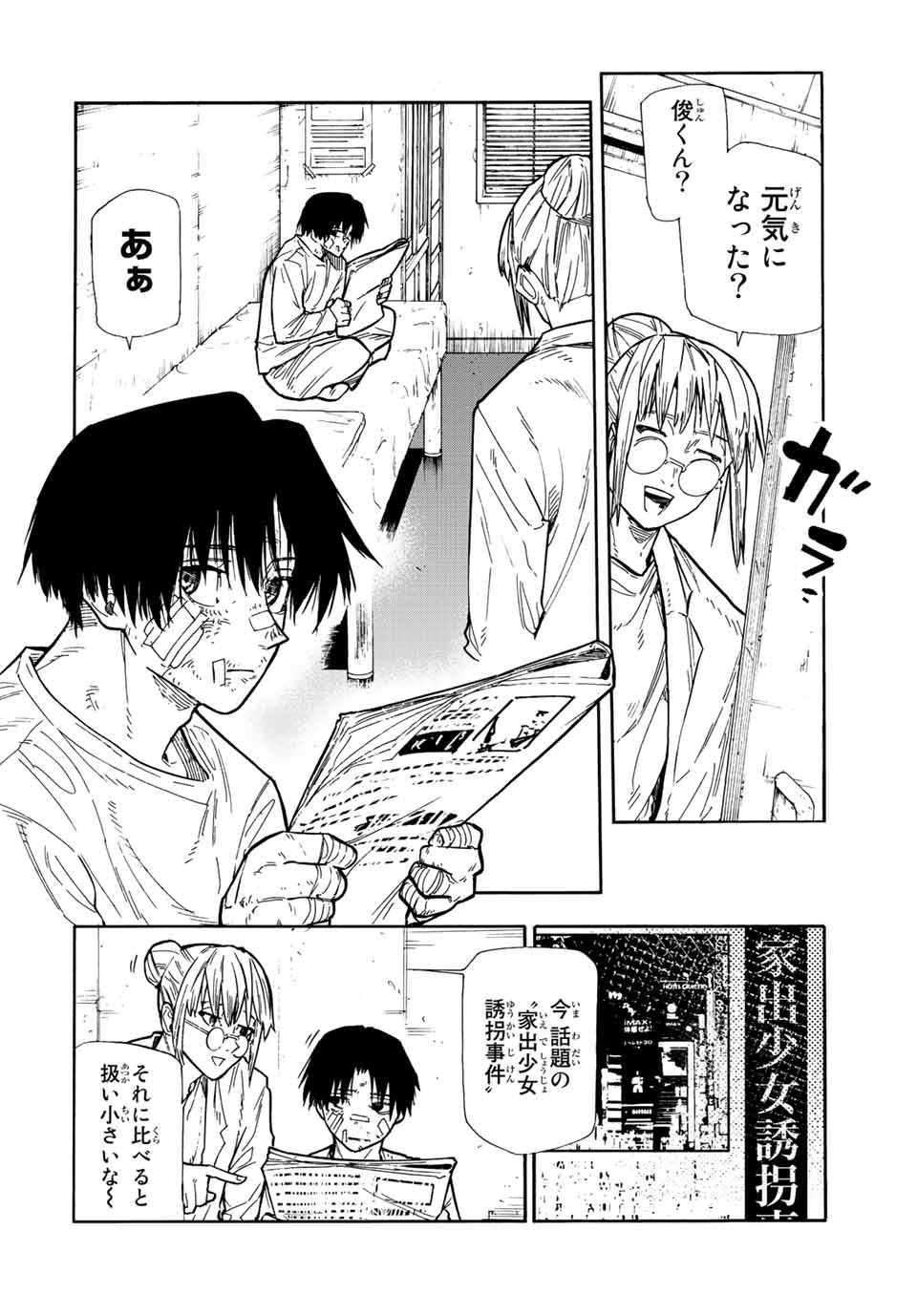 十字架のろくにん - raw - 第134話 - https://jpee.aabb.to/JPEE/13854/ewlcctmqz5d.jpg