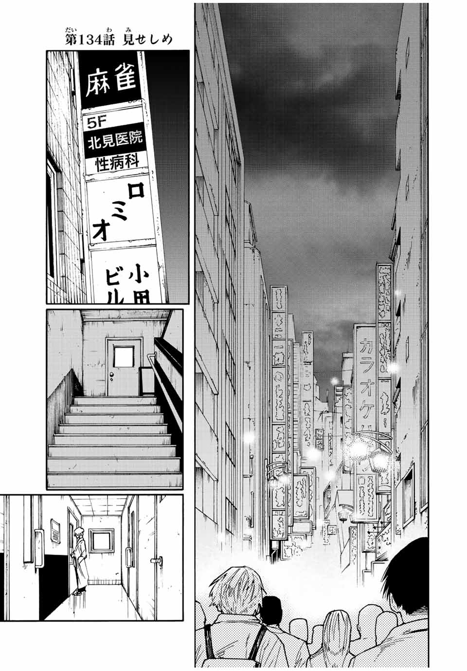 十字架のろくにん - raw - 第134話 - https://jpee.aabb.to/JPEE/13854/exukzpfldnp.jpg