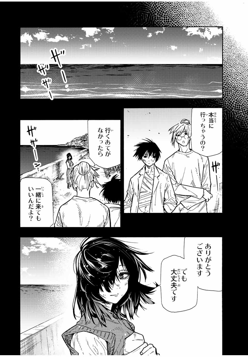 十字架のろくにん - raw - 第134話 - https://jpee.aabb.to/JPEE/13854/gkkefcsfpxf.jpg