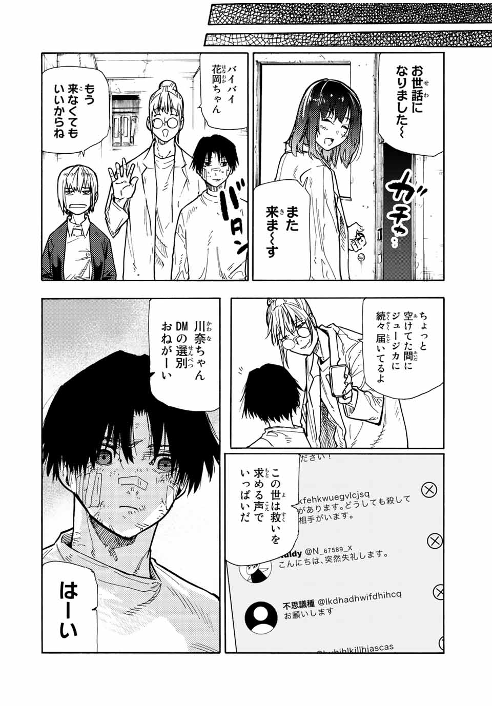十字架のろくにん - raw - 第134話 - https://jpee.aabb.to/JPEE/13854/lnqy3w1v2oa.jpg