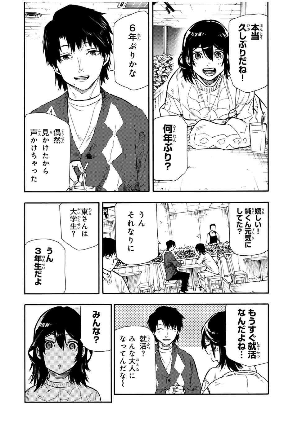 十字架のろくにん - raw - 第147話 - https://jpee.aabb.to/JPEE/13857/03bblncvlvq.jpg