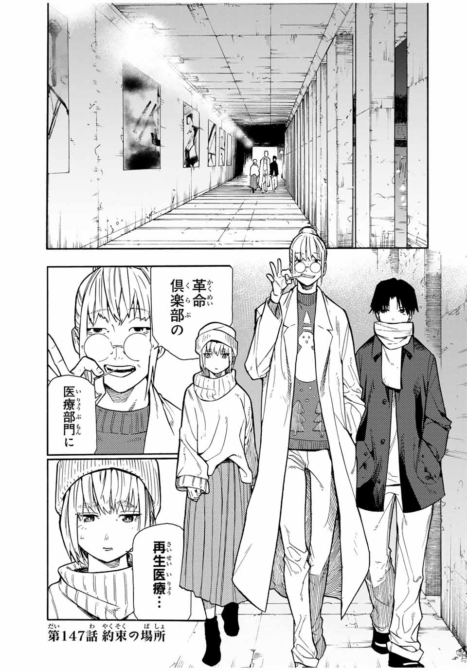 十字架のろくにん - raw - 第147話 - https://jpee.aabb.to/JPEE/13857/1pdi0u02cup.jpg