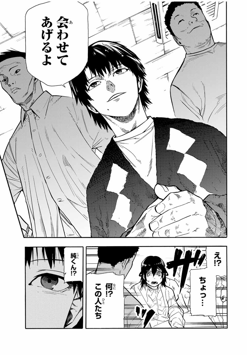 十字架のろくにん - raw - 第147話 - https://jpee.aabb.to/JPEE/13857/2zzaqze5jcg.jpg