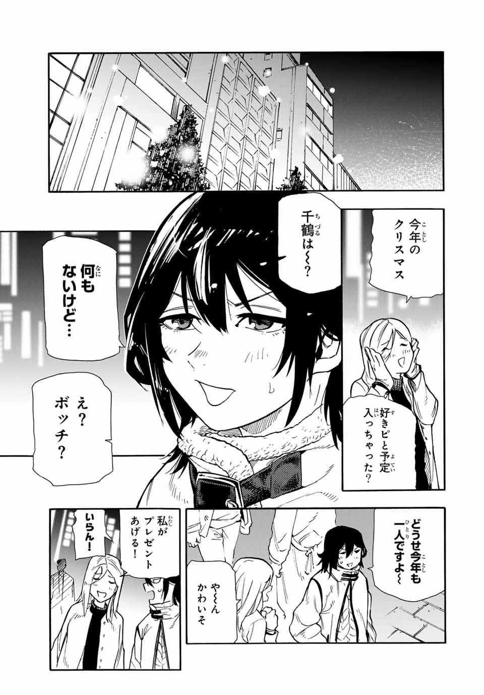 十字架のろくにん - raw - 第147話 - https://jpee.aabb.to/JPEE/13857/ag45v45l0go.jpg