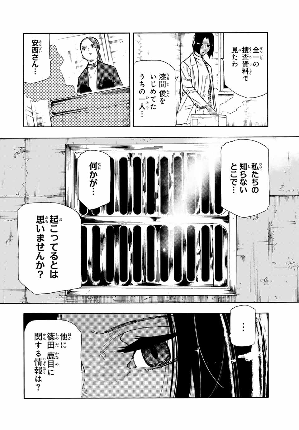十字架のろくにん - raw - 第147話 - https://jpee.aabb.to/JPEE/13857/ctkpswjbfai.jpg