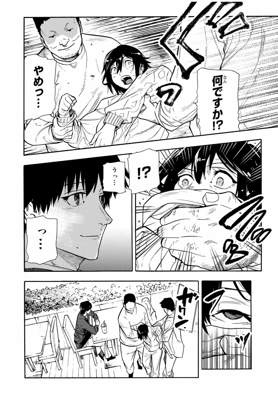 十字架のろくにん - raw - 第147話 - https://jpee.aabb.to/JPEE/13857/kgpxvsb2wk1.jpg