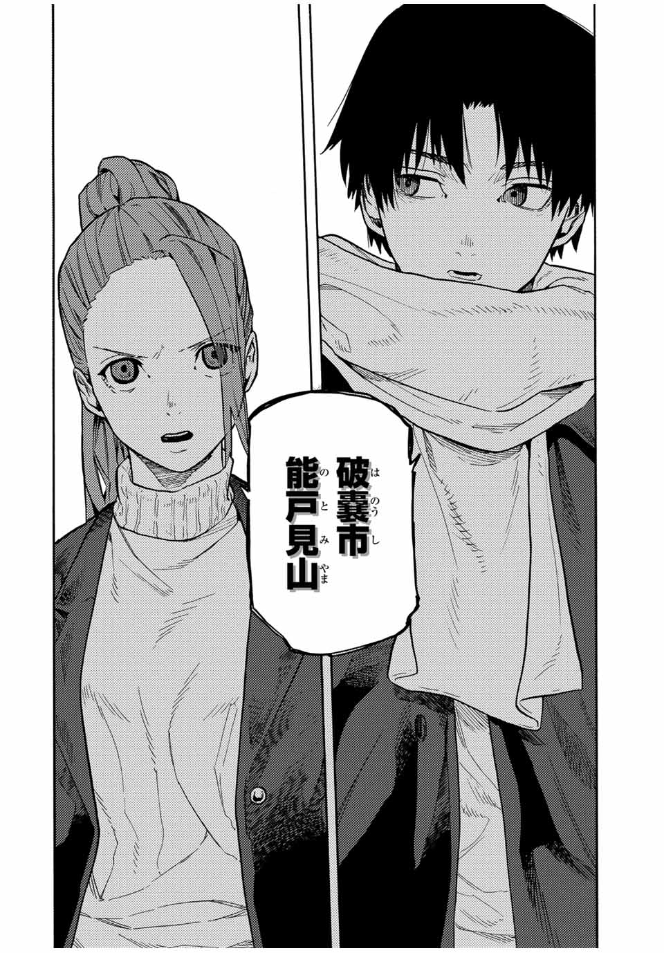 十字架のろくにん - raw - 第147話 - https://jpee.aabb.to/JPEE/13857/rvpqirhgr0a.jpg