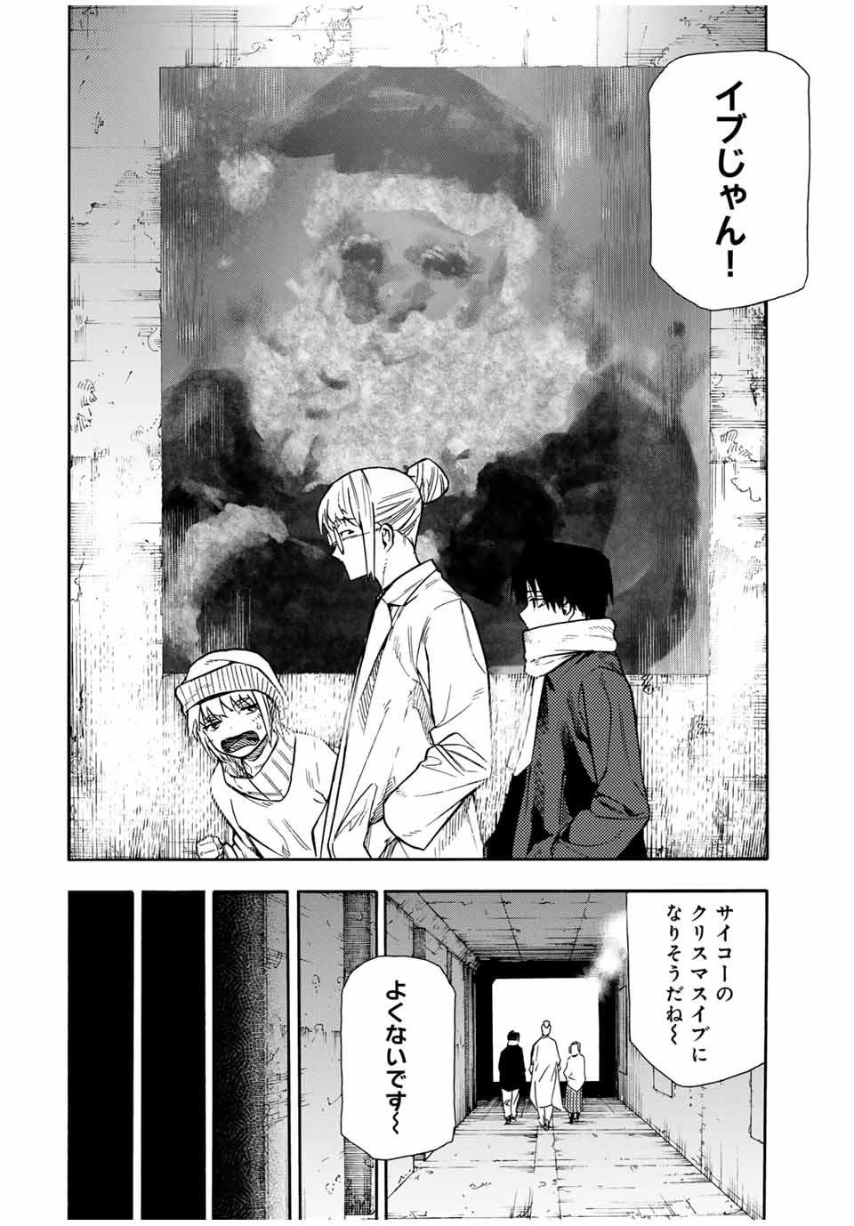 十字架のろくにん - raw - 第147話 - https://jpee.aabb.to/JPEE/13857/wfvblgiqfnd.jpg