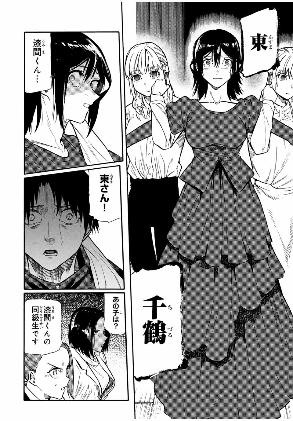 十字架のろくにん - raw - 第151話 - https://jpee.aabb.to/JPEE/13860/005bchkb0v1.jpg