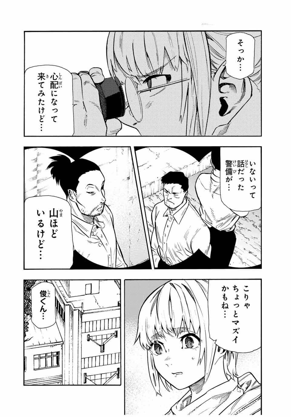 十字架のろくにん - raw - 第151話 - https://jpee.aabb.to/JPEE/13860/1mvhm2fnkh1.jpg