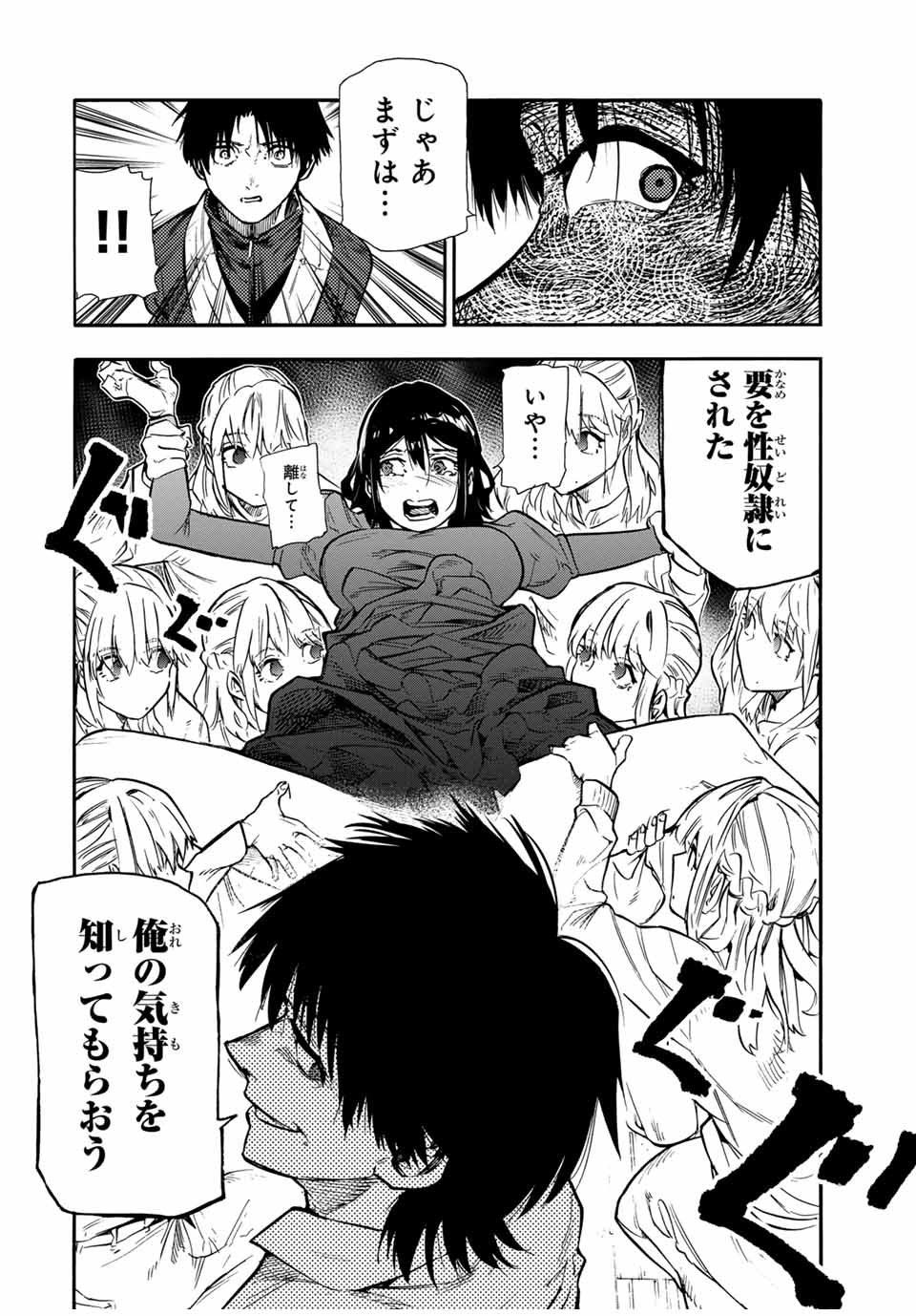 十字架のろくにん - raw - 第151話 - https://jpee.aabb.to/JPEE/13860/bfzch10bdbu.jpg