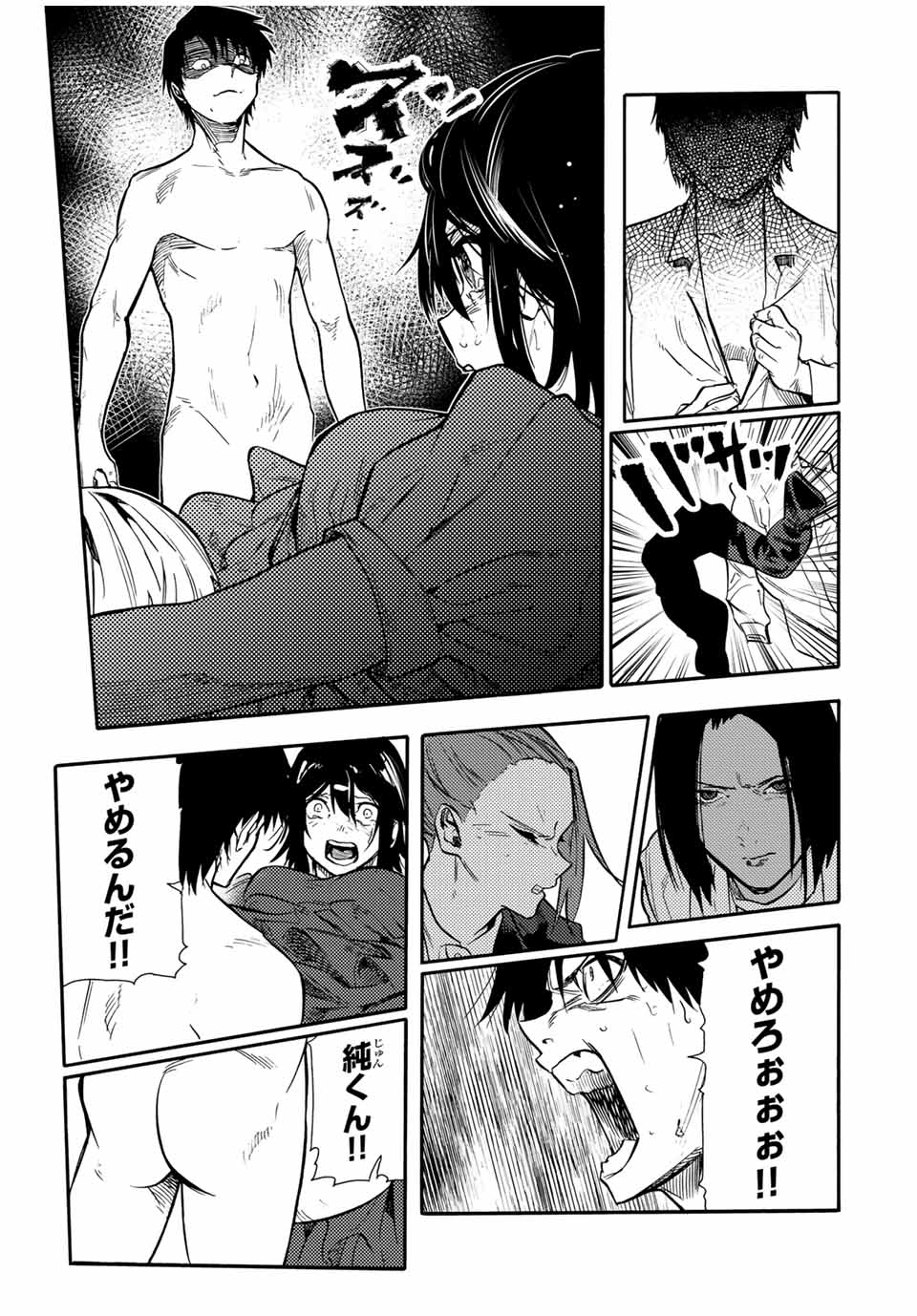十字架のろくにん - raw - 第151話 - https://jpee.aabb.to/JPEE/13860/fw0dwj3mwtm.jpg