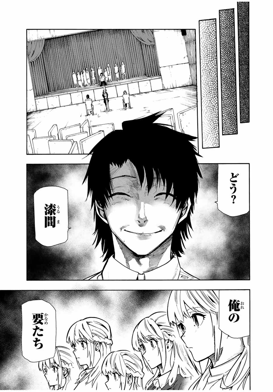 十字架のろくにん - raw - 第151話 - https://jpee.aabb.to/JPEE/13860/vfgzis1fsda.jpg