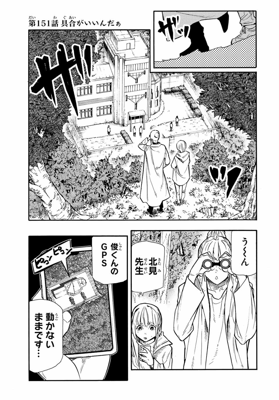 十字架のろくにん - raw - 第151話 - https://jpee.aabb.to/JPEE/13860/xls3cg44kkd.jpg