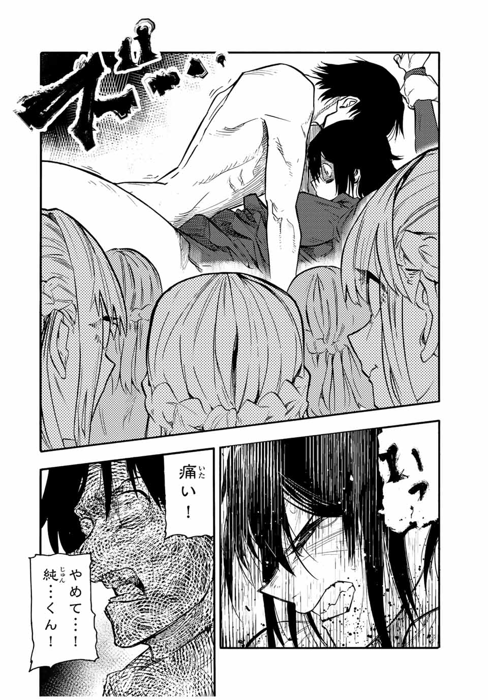 十字架のろくにん - raw - 第151話 - https://jpee.aabb.to/JPEE/13860/z43pdrbjbij.jpg