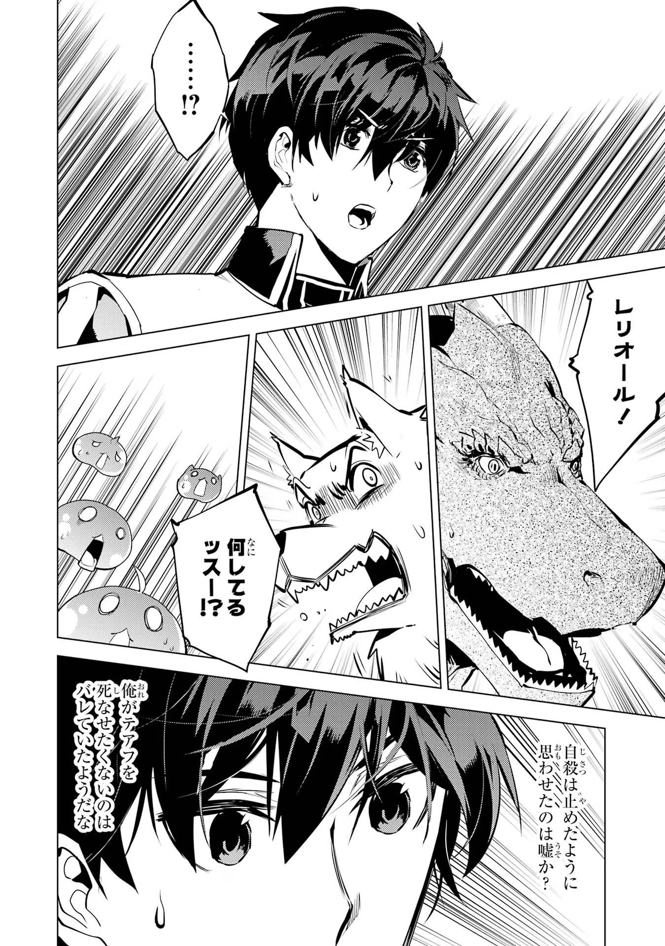 転生賢者の異世界ライフ～第二の職業を得て、世界最強になりました～ - raw - 第69話 - https://jpee.aabb.to/JPEE/138647/0zawnbdtsph.jpg