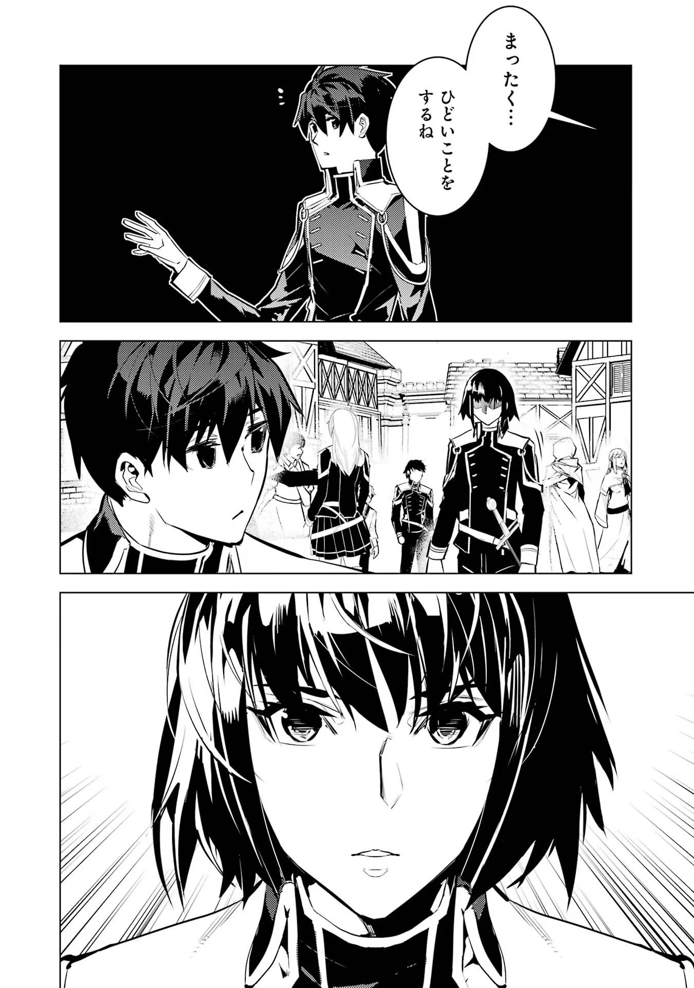 転生賢者の異世界ライフ～第二の職業を得て、世界最強になりました～ - raw - 第69話 - https://jpee.aabb.to/JPEE/138647/4cfvm2evzwh.jpg