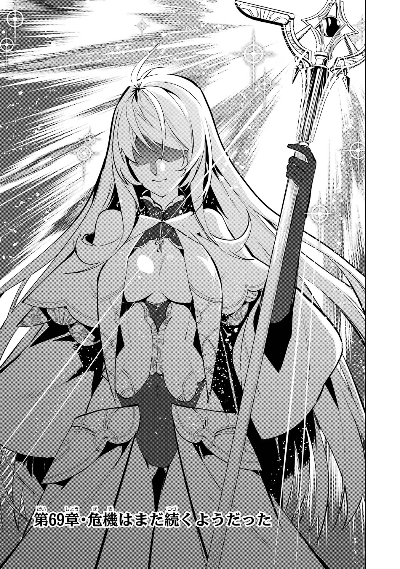 転生賢者の異世界ライフ～第二の職業を得て、世界最強になりました～ - raw - 第69話 - https://jpee.aabb.to/JPEE/138647/a321jd2aoo2.jpg